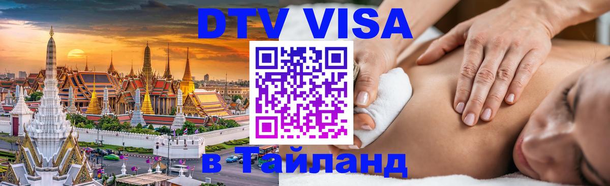 Сколько стоит DTV виза — актуальные цены, оформление даже без документов - 